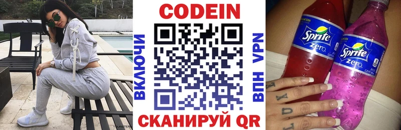 где продают   Королёв  Codein Purple Drank 