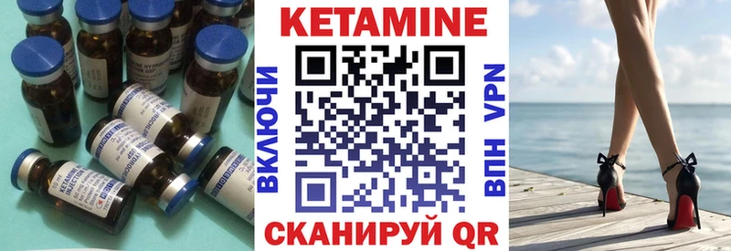 Кетамин VHQ  Королёв 