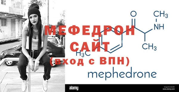 мяу мяу кристалл Михайловка