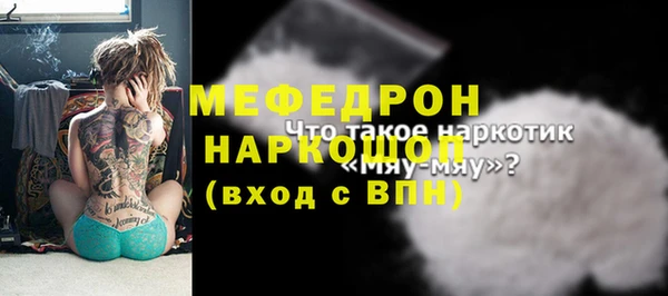 мяу мяу кристалл Михайловка