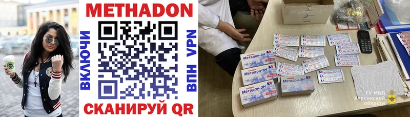 Метадон VHQ  Королёв 